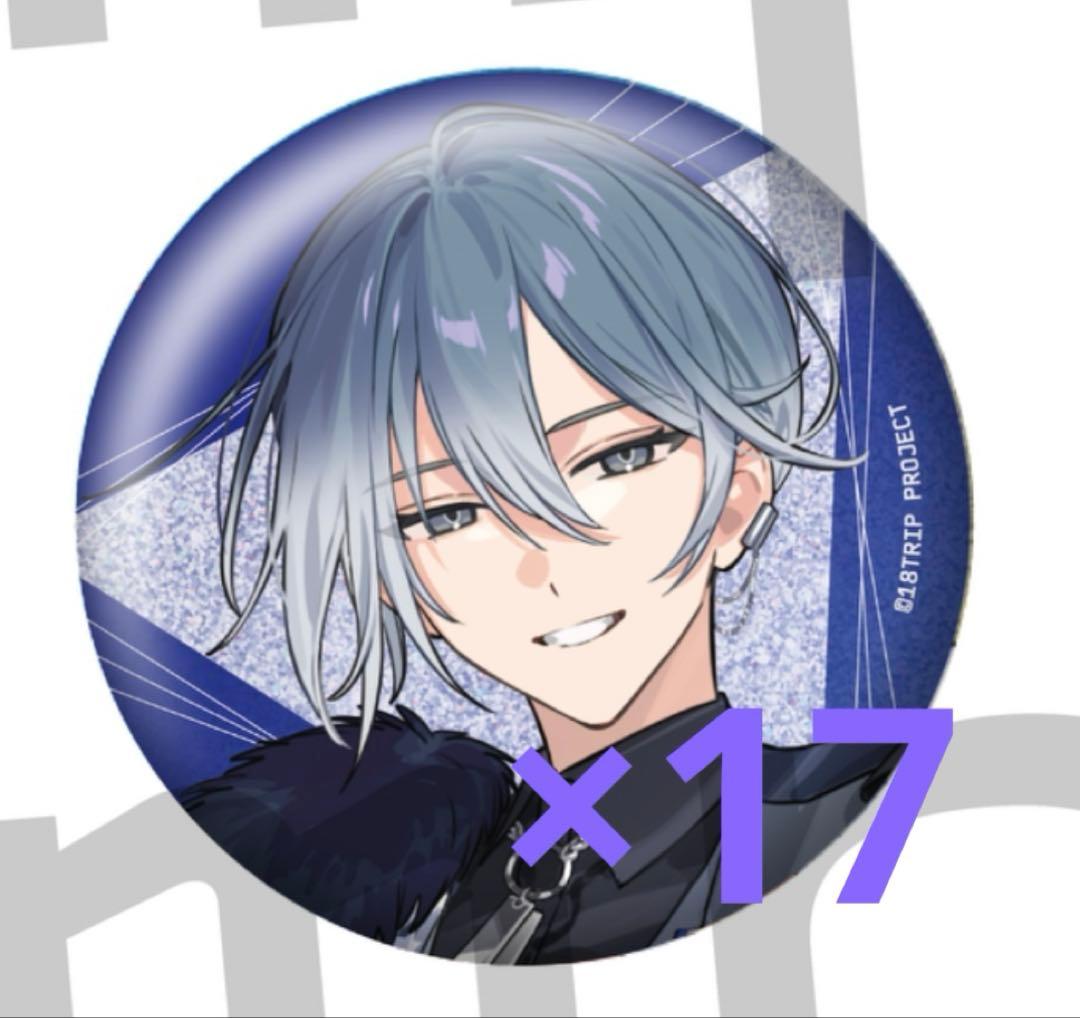 エイトリ 18TRIP おもライ 缶バッジ 蜂乃屋凪 17個セット - メルカリ