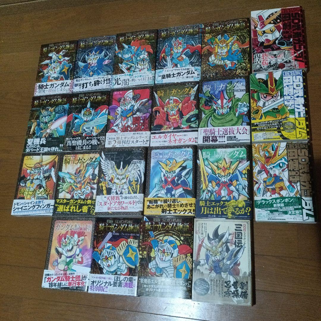 SD 騎士ガンダム 武者頑駄無 漫画 全巻セット Yahoo!オークション -「sd武者ガンダム」(本、雑誌) の落札相場・落札価格