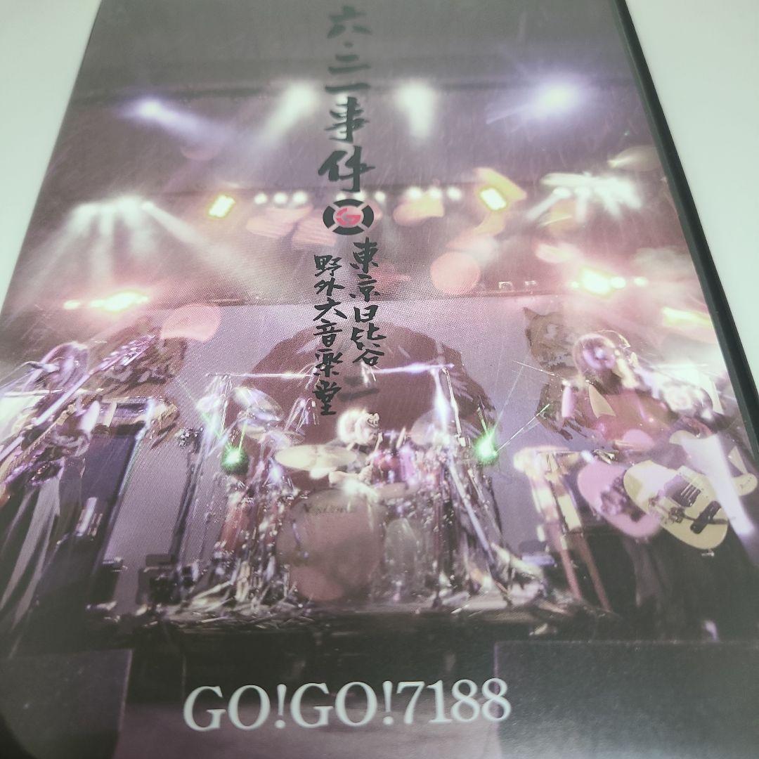 GO！GO！7188 六・二一事件