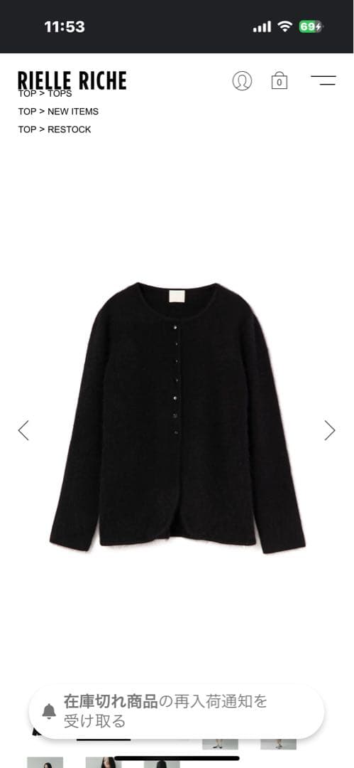 Rielle Riche Fluffy Fox Mix Cardigan