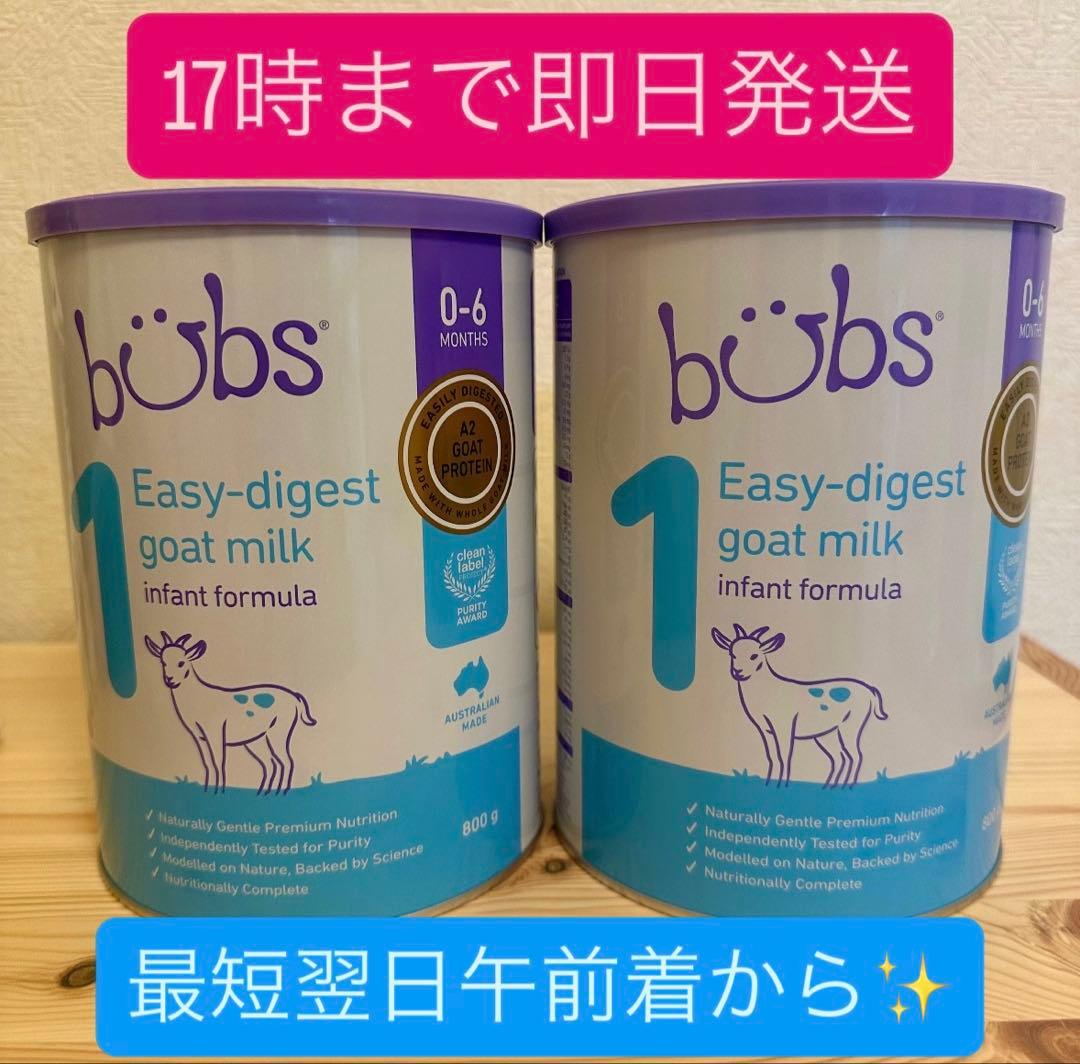 新品 2個 Bubs バブズ ヤギ ミルク やぎ粉ミルク ステップ1 - メルカリ