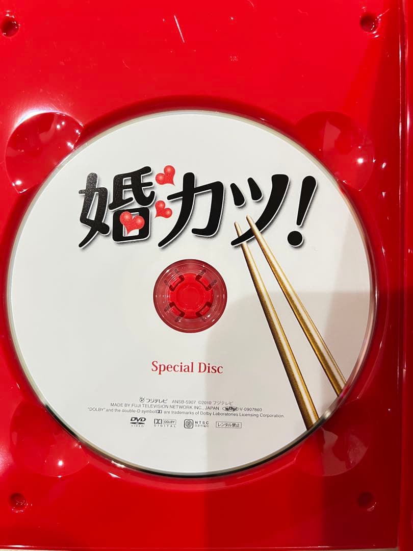 婚カツ! DVD-BOX〈7枚組〉