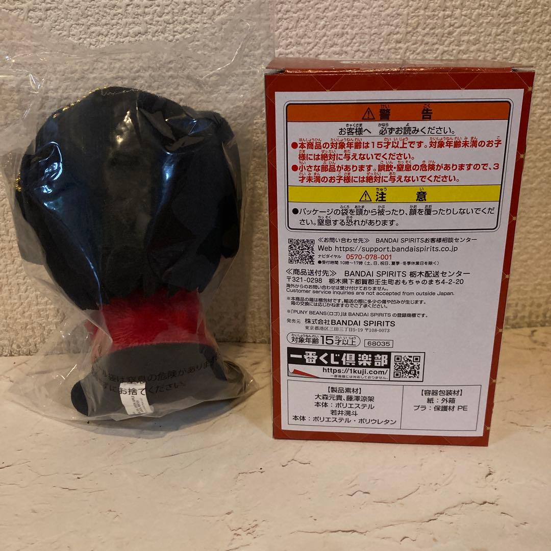 ミセスグリーンアップル ローソン1番くじ A賞 大森元貴 ぬいぐるみ