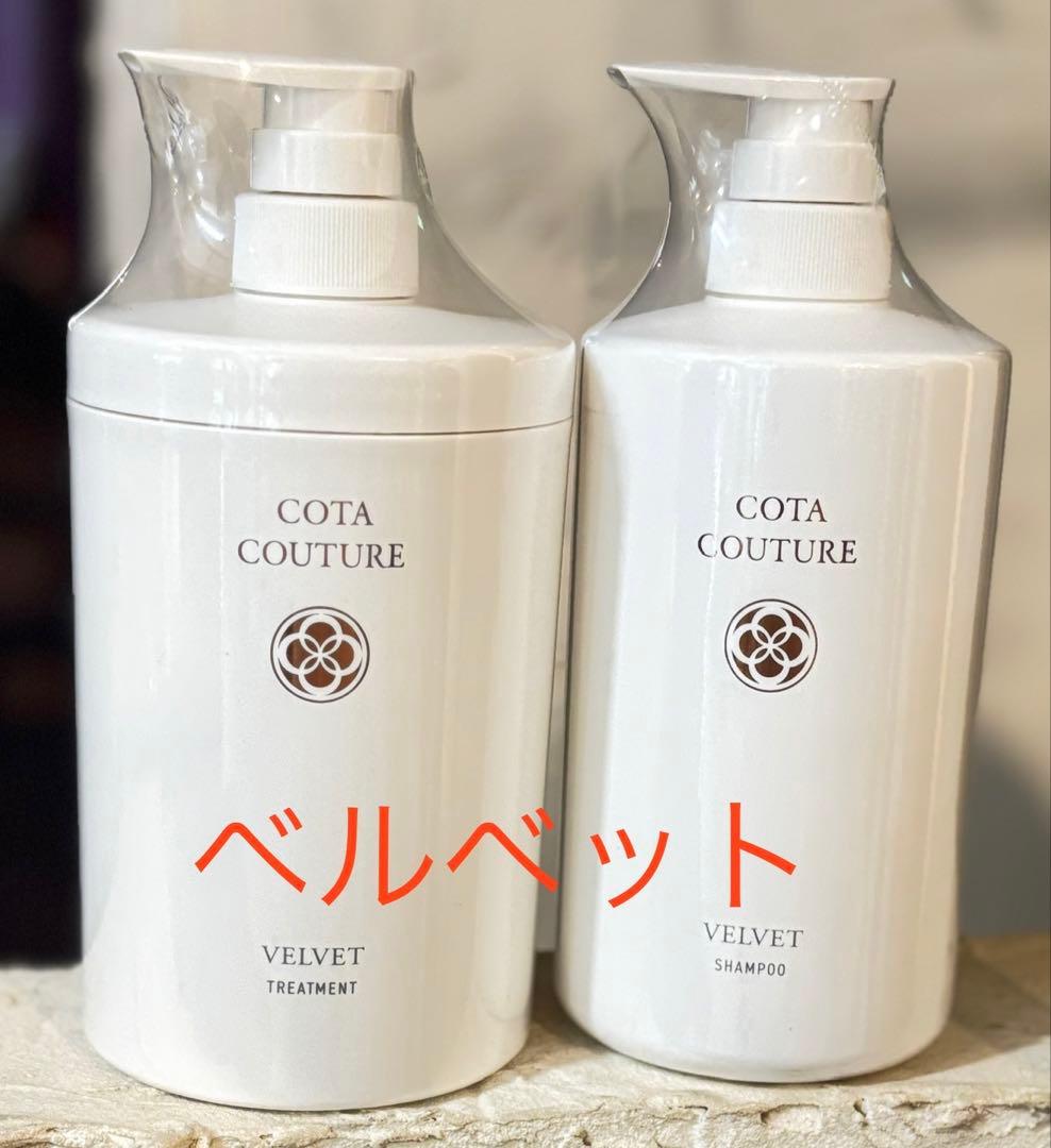 コタ クチュール ベルベット 600mlシャンプートリートメントセット Amazon | コタ クチュール ベルベット シャンプー 600ml