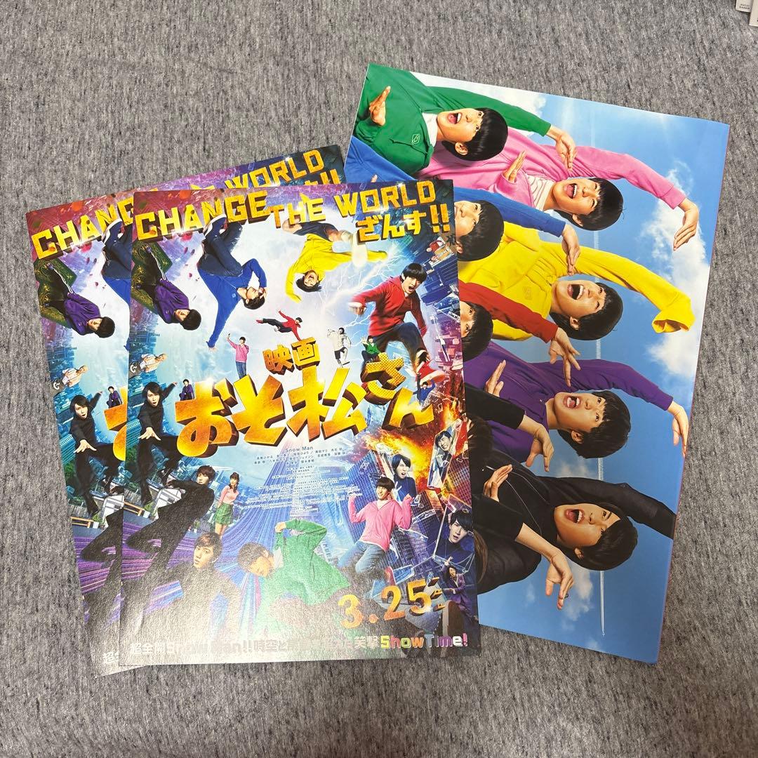 SnowMan 映画おそ松さん パンフレット - メルカリ