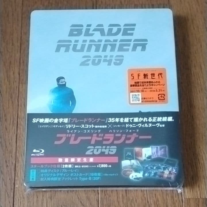 ブレードランナー 2049 ブルーレイ スチールブック仕様 ゲオ限定品