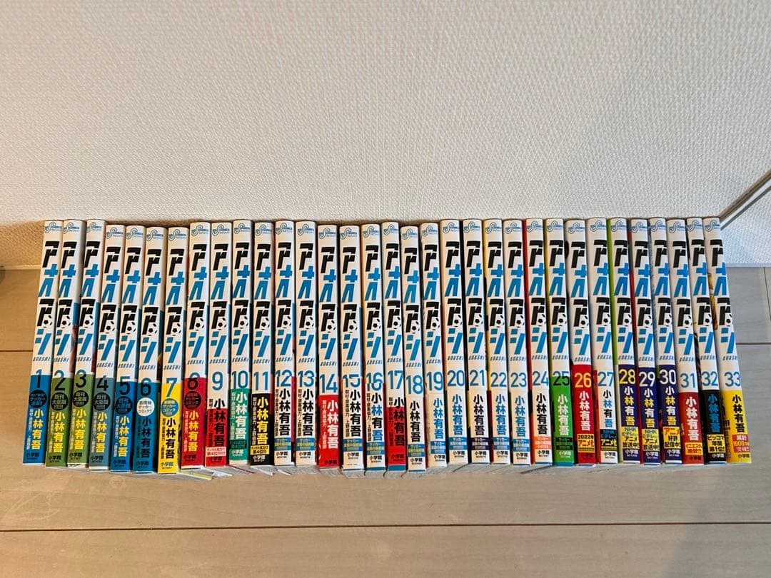 アオアシ　1巻〜33巻 アオアシ 33巻』｜感想・レビュー・試し読み - 読書メーター