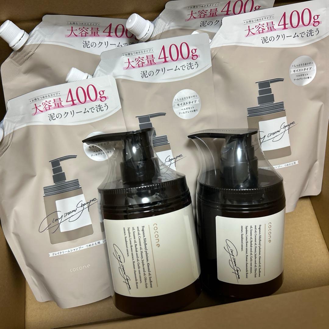 値下げcocone 本体2個クリームシャンプー 400g 詰め替え5個 cocone ココネ クレイシャンプー 詰め替え クリーム 400g 泥 : これが