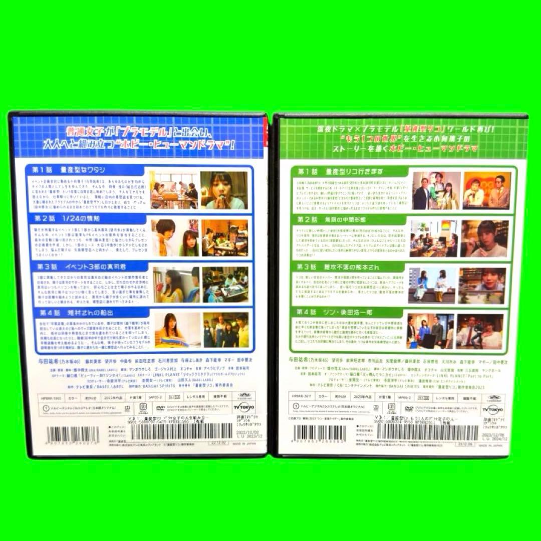 ケース付 「量産型リコ」シリーズDVD全6巻セット　送料無料 / 匿名配送