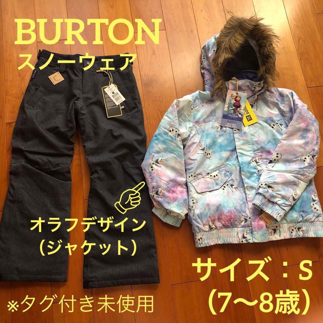 【BURTON バートン】スノーウェア　オラフ　上下セット　※タグ付き未使用 BURTON（バートン） 24-25 BURTON メンズ スノーボード ウエアー WEAR