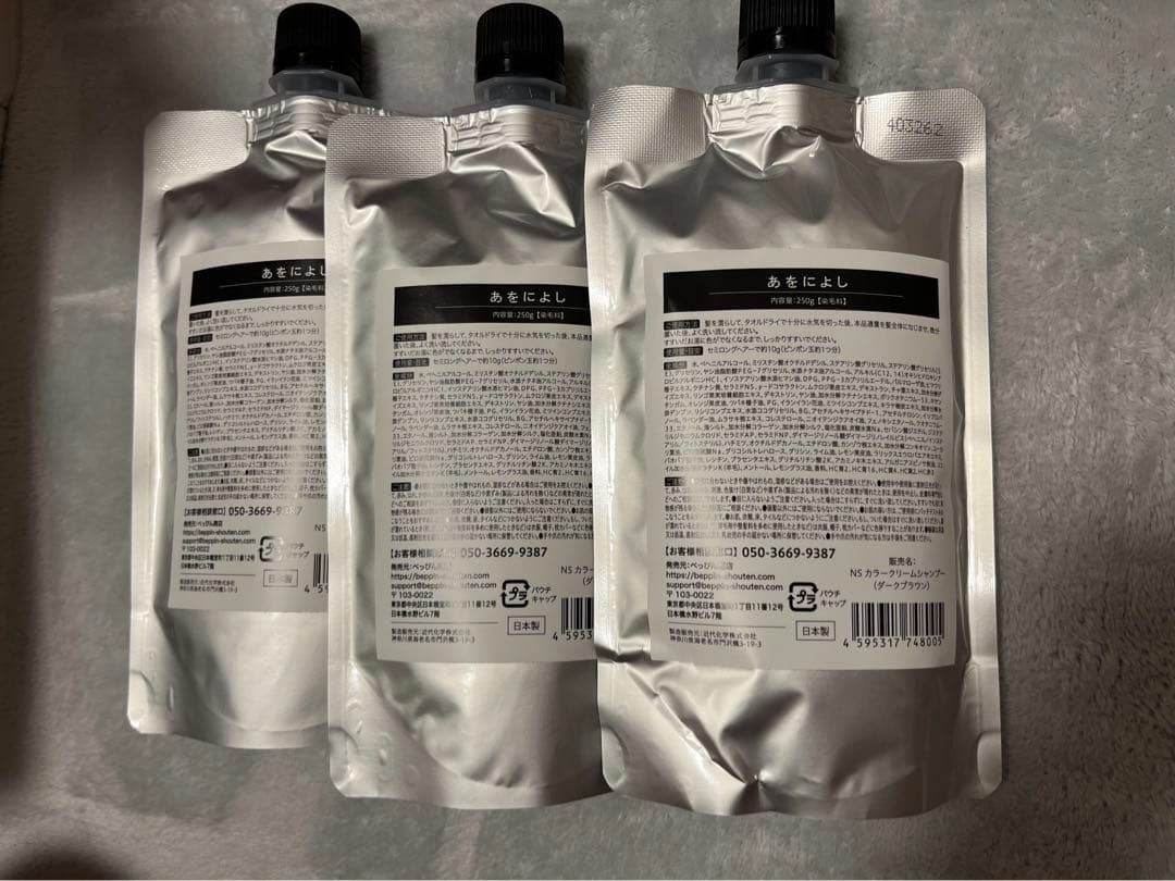 あをによし 艶黒髪 白髪用クリームシャンプー - メルカリ