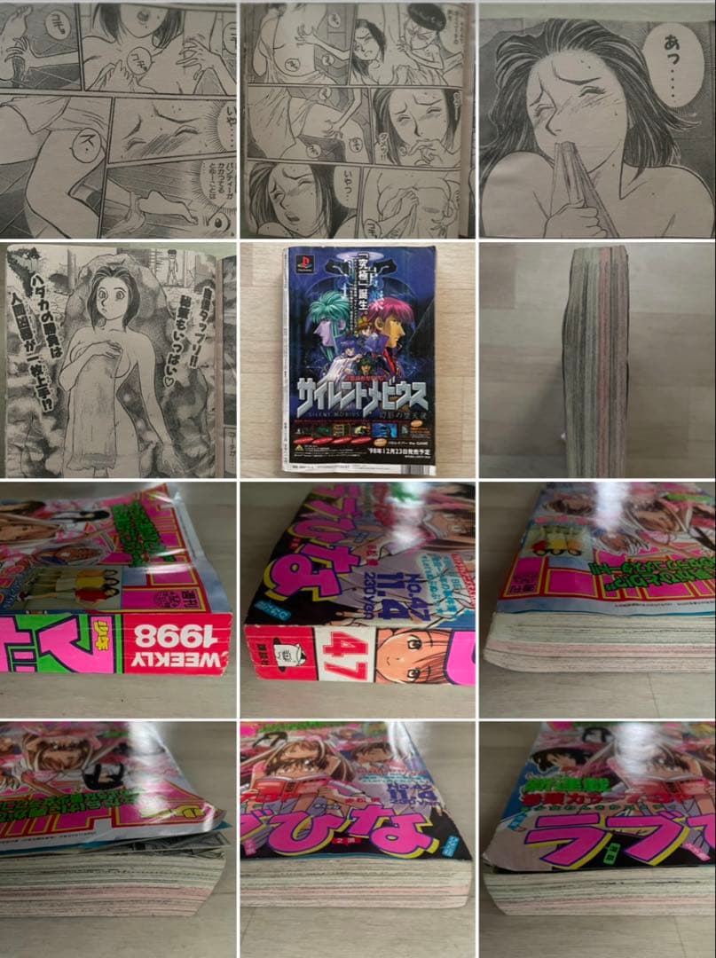 【希少品】 週刊少年マガジン 1998年11月4日 S.E.S 新連載 ラブひな