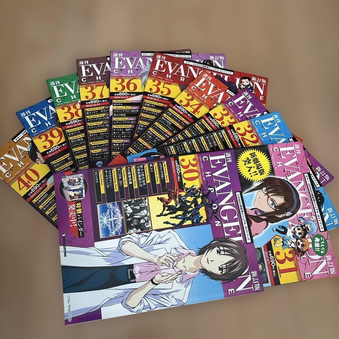 新世紀エヴァンゲリオン 週刊エヴァンゲリオンクロニクル バインダー