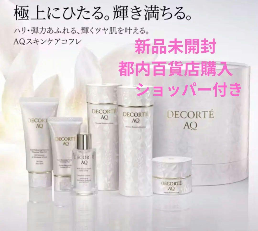 ☆2025年12月1日発売 数量限定品☆ コスメデコルテ AQ ラディアンス