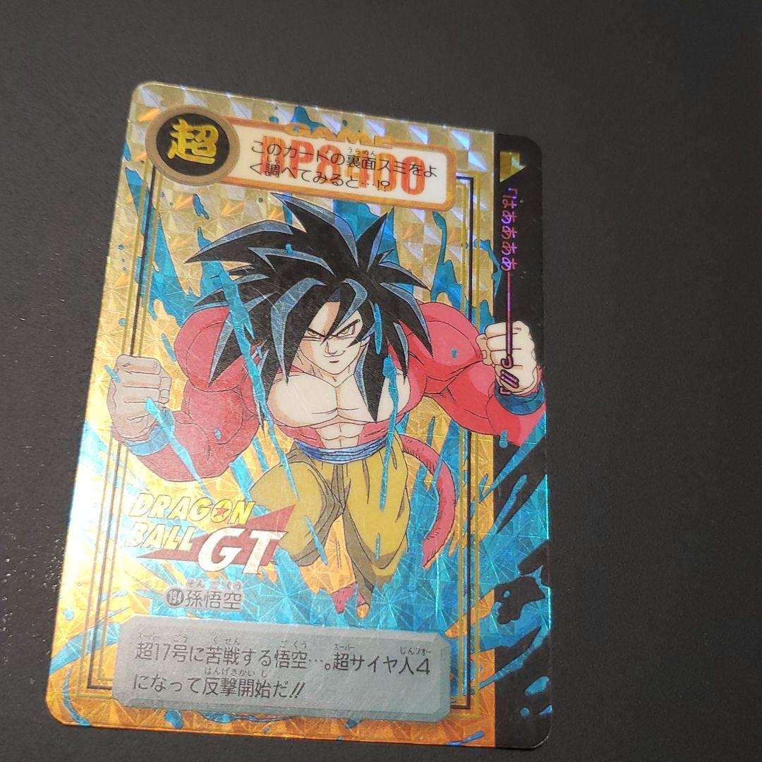 希少 廃盤 入手困難】ドラゴンボールGT 悟空 スーパーサイヤ人4