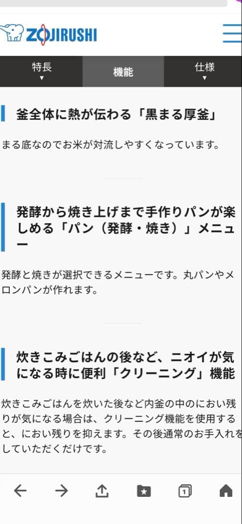 IH炊飯器 NP-GL05 0.54L ステンレスブラウン