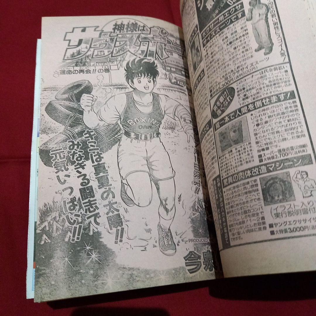 当時物美品】週刊 少年 ジャンプ 1989年31号 漫画 アニメ - メルカリ