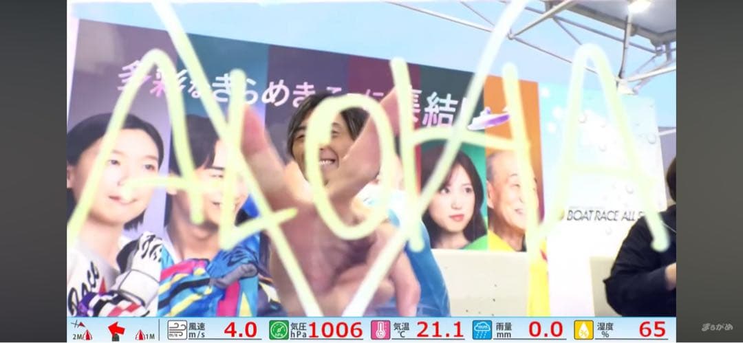 峰竜太選手 第52回ボートレースオールスター カメラサイン - メルカリ