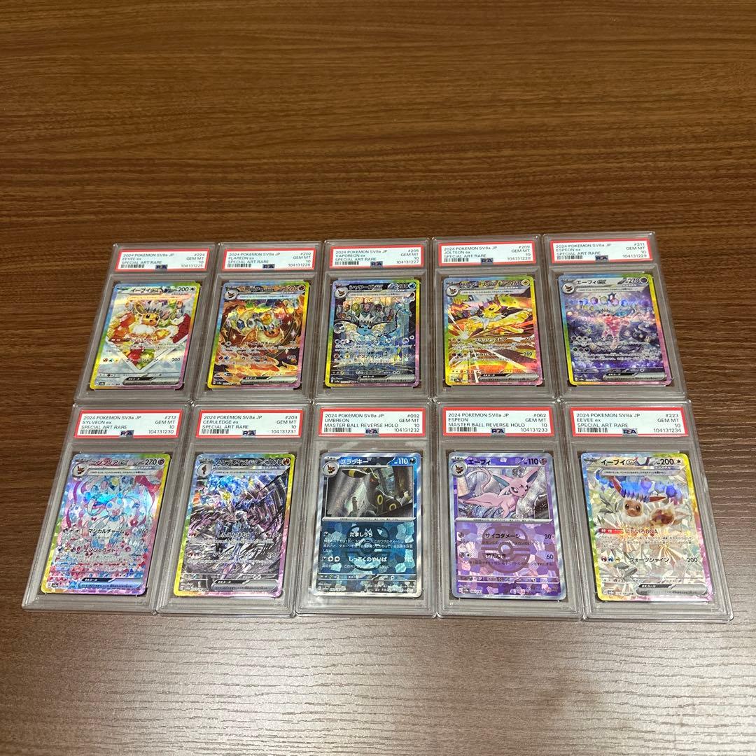 イーブイex MT 10 #224 2024 ポケモンカードイーブイ ex #224 GEM MT 10 - メルカリ