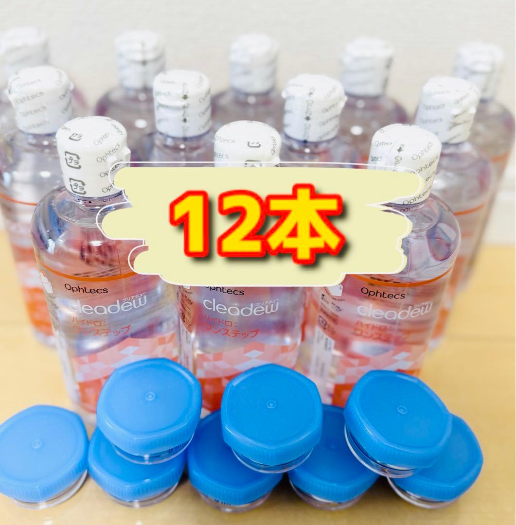 増量！ 385ml×12本 ケース8個クリアデュー ハイドロ ワンステップ