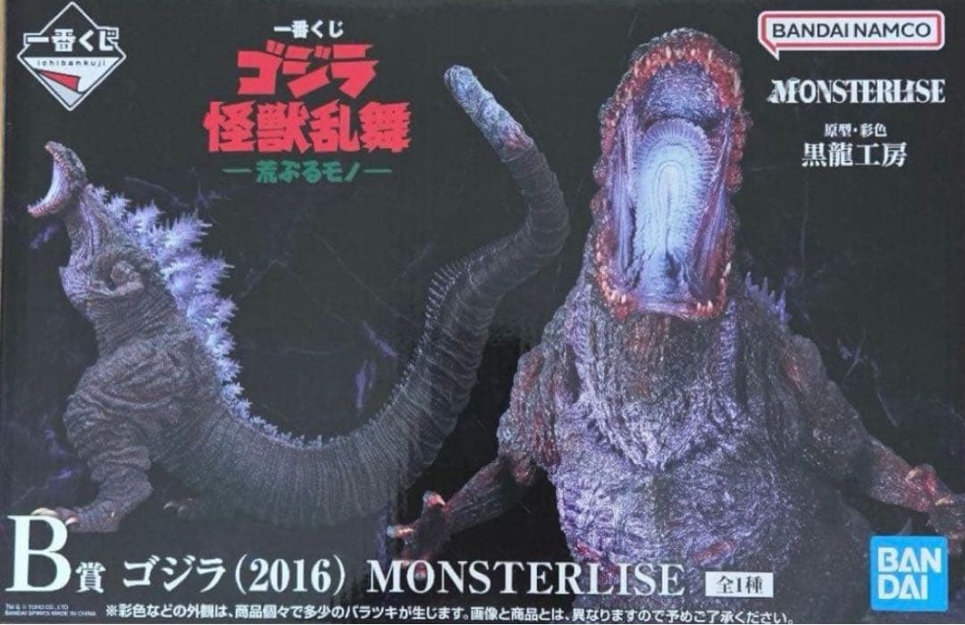 ゴジラ (2016) MONSTERLISE フィギュア B賞 シン・ゴジラ - メルカリ
