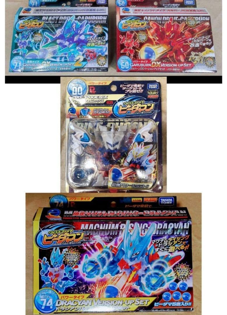 バラ売り不可】クロスファイトビーダマン 4種セット - メルカリ