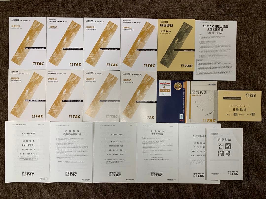 TAC 税理士　2023年合格目標　消費税法　上級直前対策 2026年合格目標 税理士 独学道場 消費税法【プレミアム】 フルパック