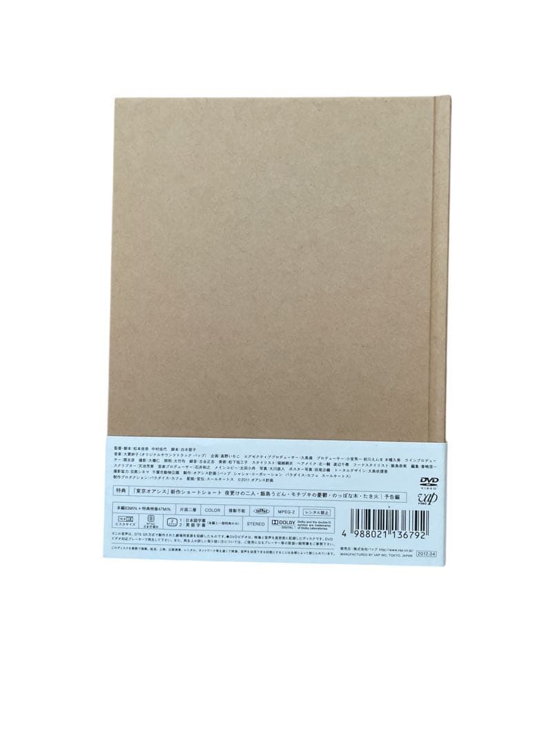 全て美品初回限定プール・トイレット・東京オアシス・マザーウォーター