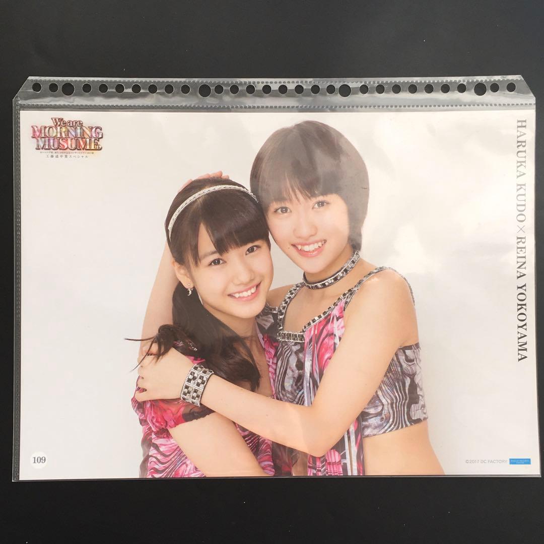 9105 モーニング娘。 横山玲奈 工藤遥 ピンナップポスター - メルカリ