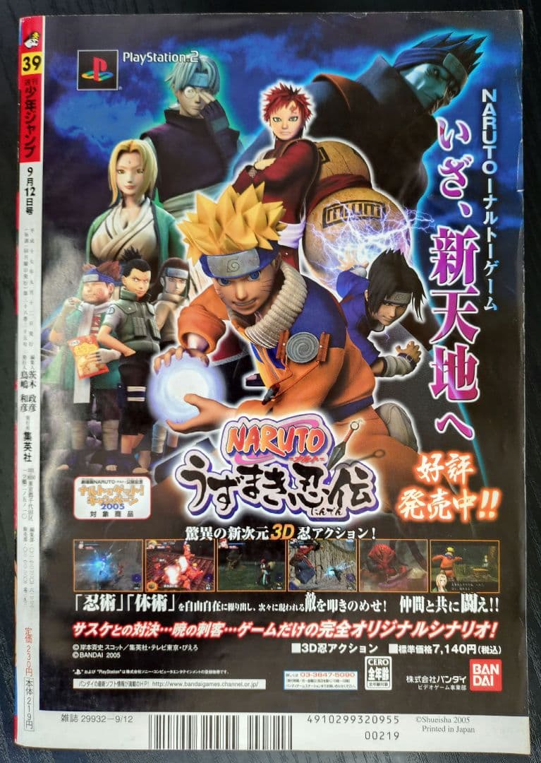 週刊少年ジャンプ2005年39号】ワンピース ロブ・ルッチ CP9 - メルカリ