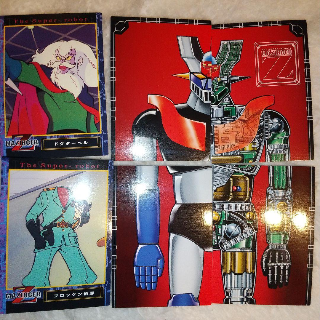 トレーディングコレクション マジンガーZ 81枚まとめ売りセット - メルカリ