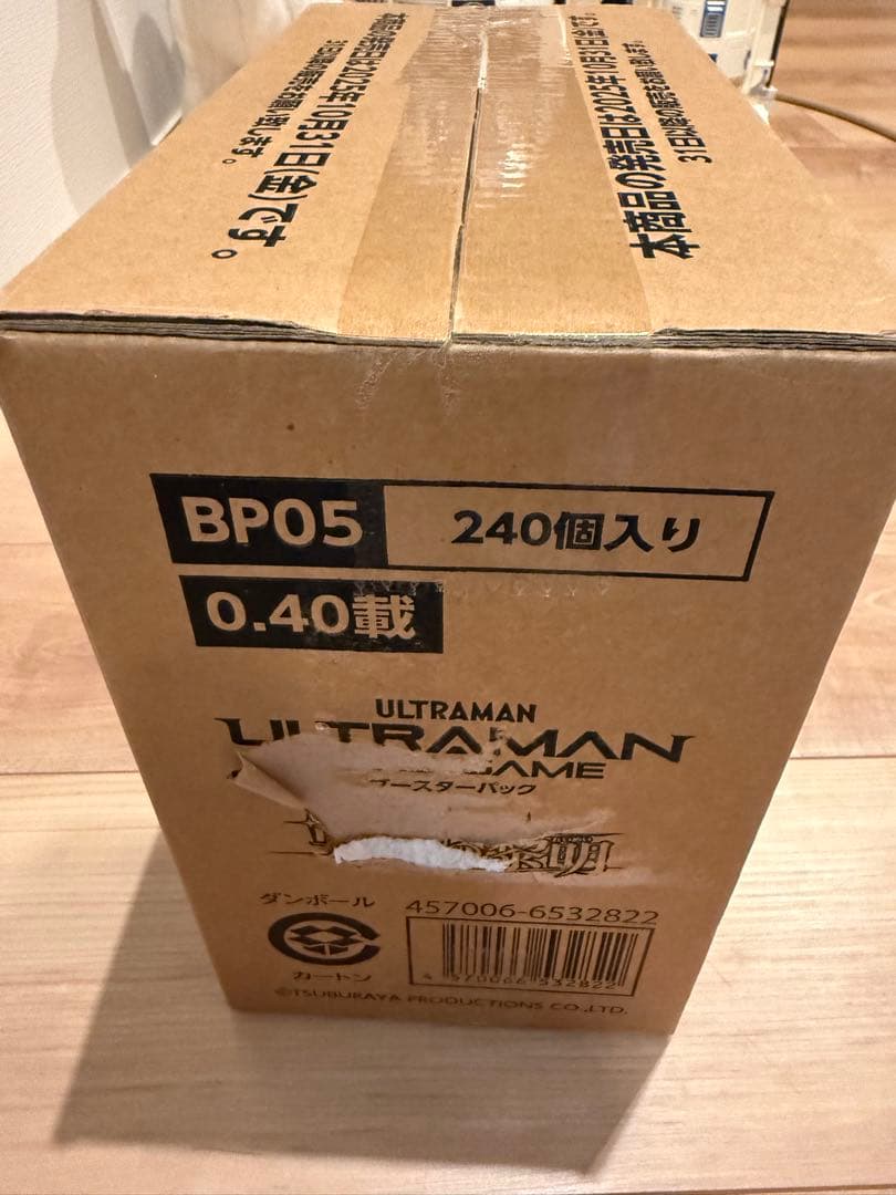 ウルトラマンカードゲーム ブースターパック05勇輝の黎明1カートン