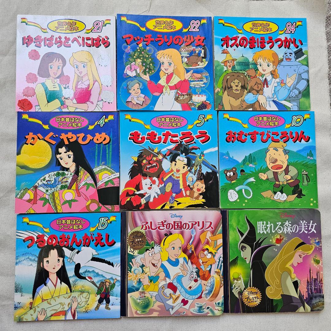 世界名作アニメ絵本/日本昔ばなしアニメ絵本/ディズニー絵本等 20冊