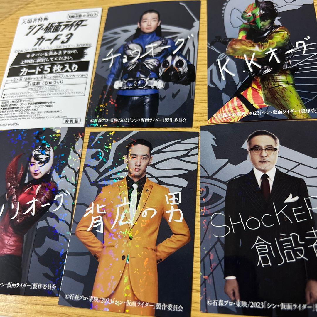 シン• 仮面ライダー サイン入りレアカード 入場者特典 カード3 - メルカリ
