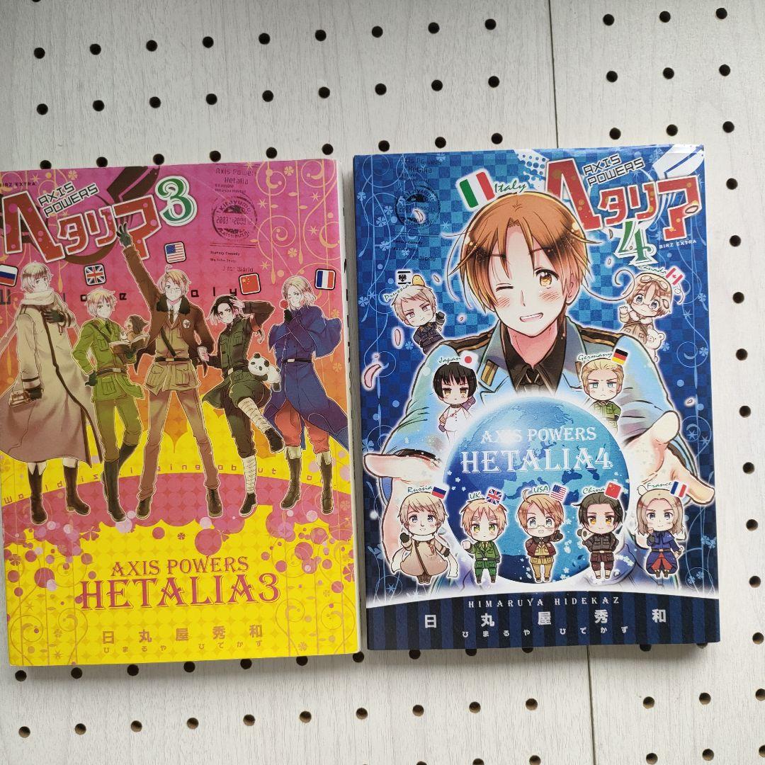 ヘタリア 1～6巻 全巻セット Axis Powers - メルカリ