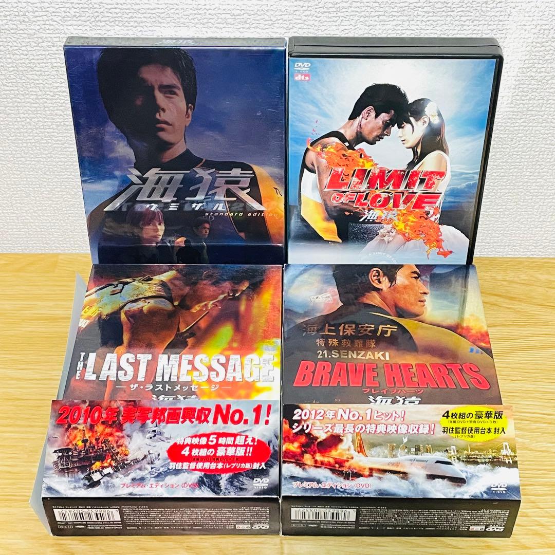 海猿 劇場版 全４作セット プレミアムエディション DVD 全巻 Amazon.co.jp: 全巻セット海猿 全5巻+劇場版4作 DVD TVドラマ