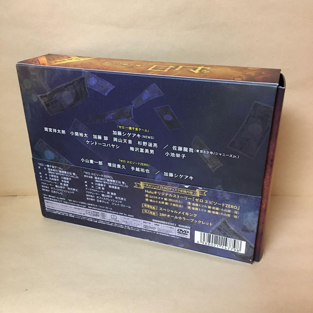 中古 ゼロ 一獲千金ゲーム DVD-BOX 7枚組 ドラマ 加藤シゲアキ - メルカリ