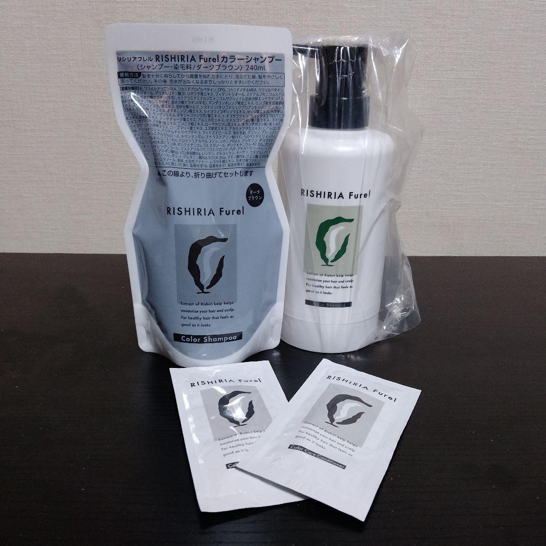 RISHIRIA Fuel カラーシャンプー ダークブラウン ・専用ボトルset