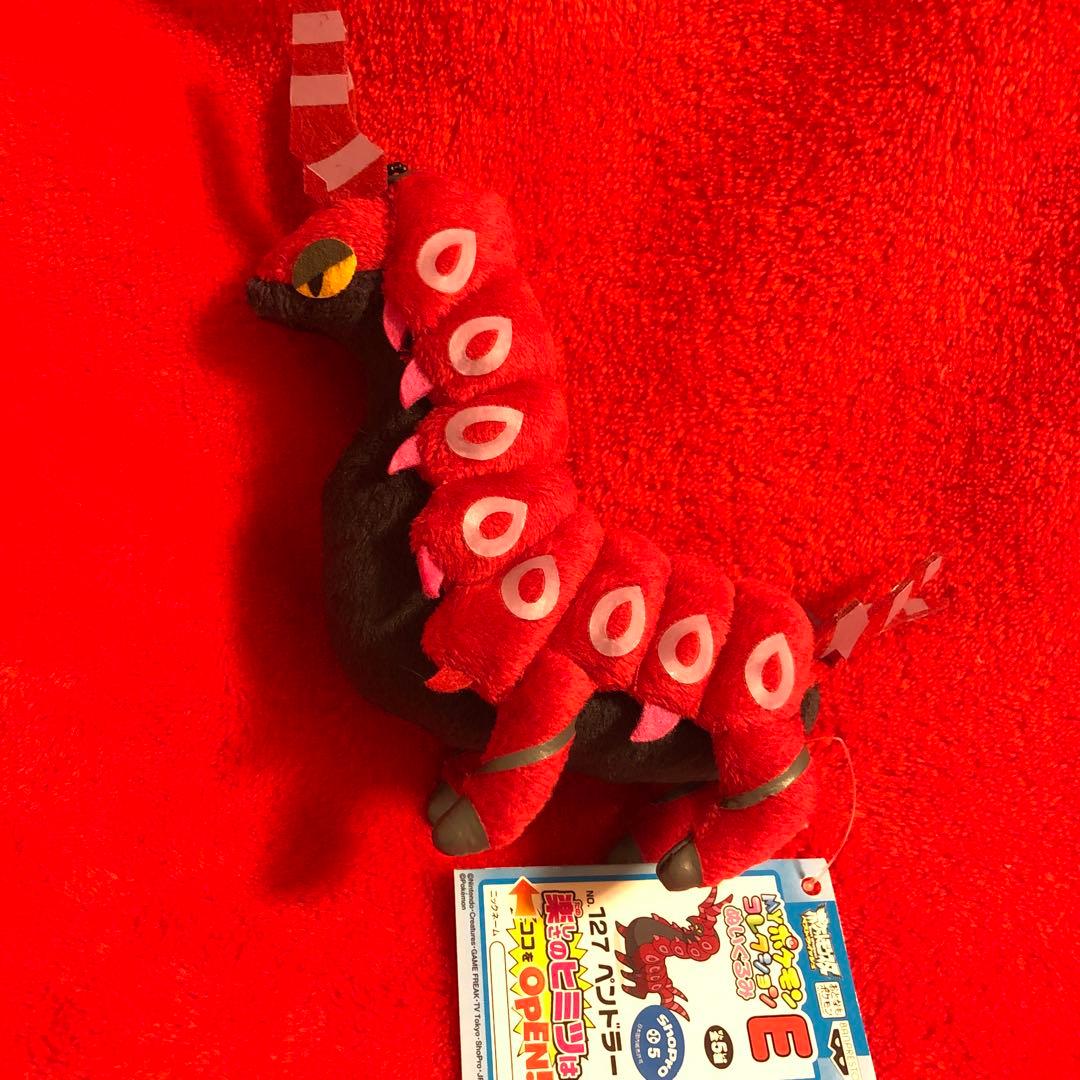 ポケモン MYポケモンコレクション ペンドラー ぬいぐるみ マスコット