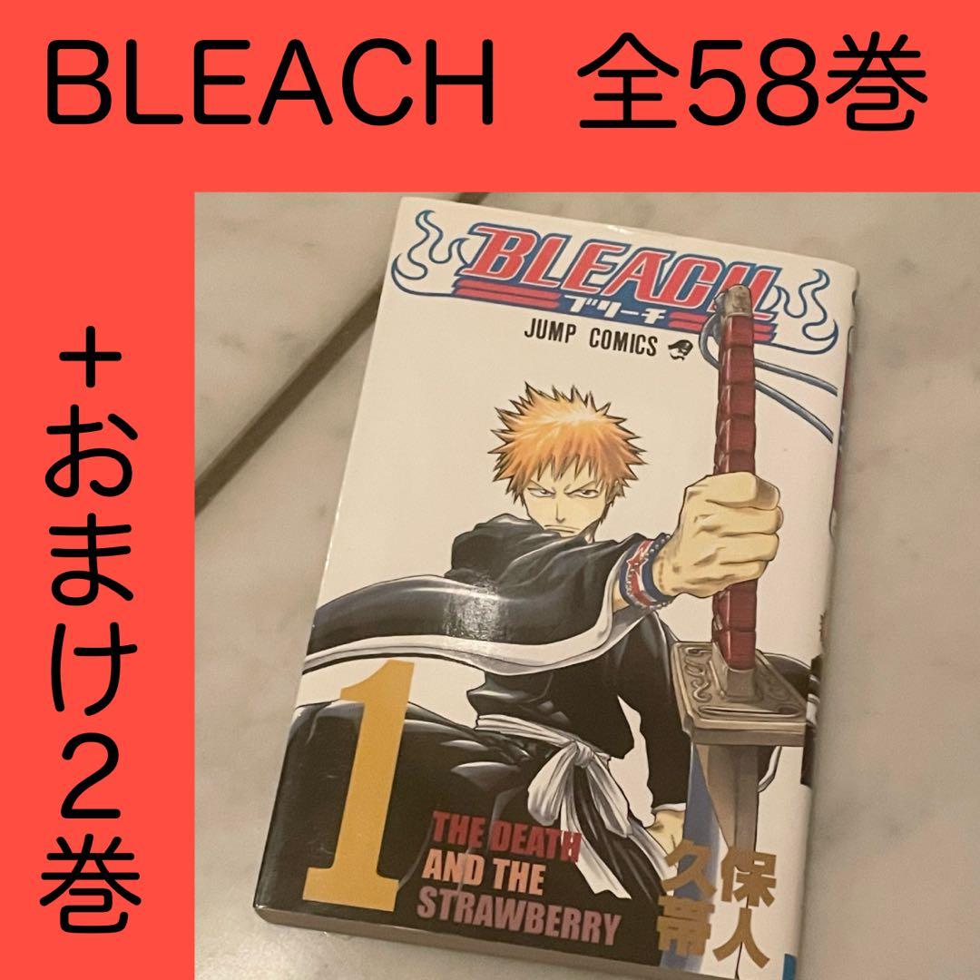 BLEACH ブリーチ 58巻 BLEACH―ブリーチ― 58／久保 帯人 | 集英社 ― SHUEISHA ―