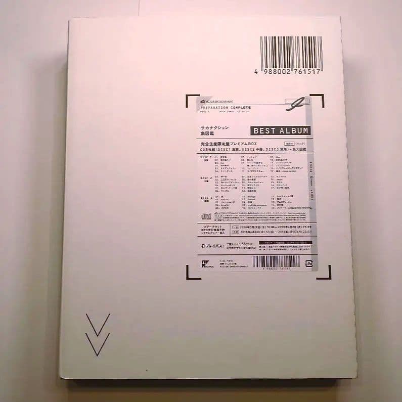 サカナクション CD 完全生産限定盤プレミアムBOX 魚大図鑑 サカナクション | 魚図鑑 （完全生産限定盤プレミアムBOX） | ビクター