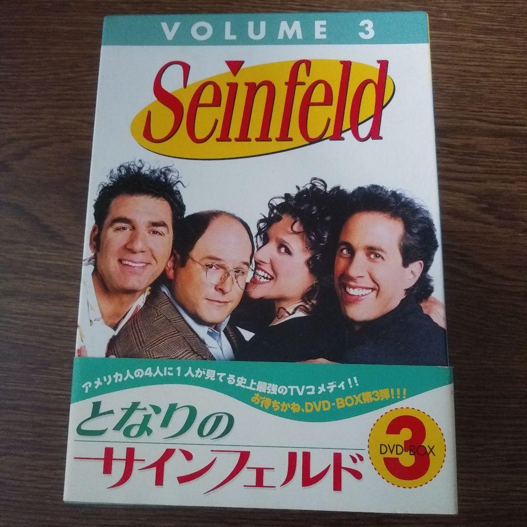 となりのサインフェルド DVD-BOX Vol.3〈4枚組〉 Amazon.com: Seinfeld DVD Box 3 : Movies & TV