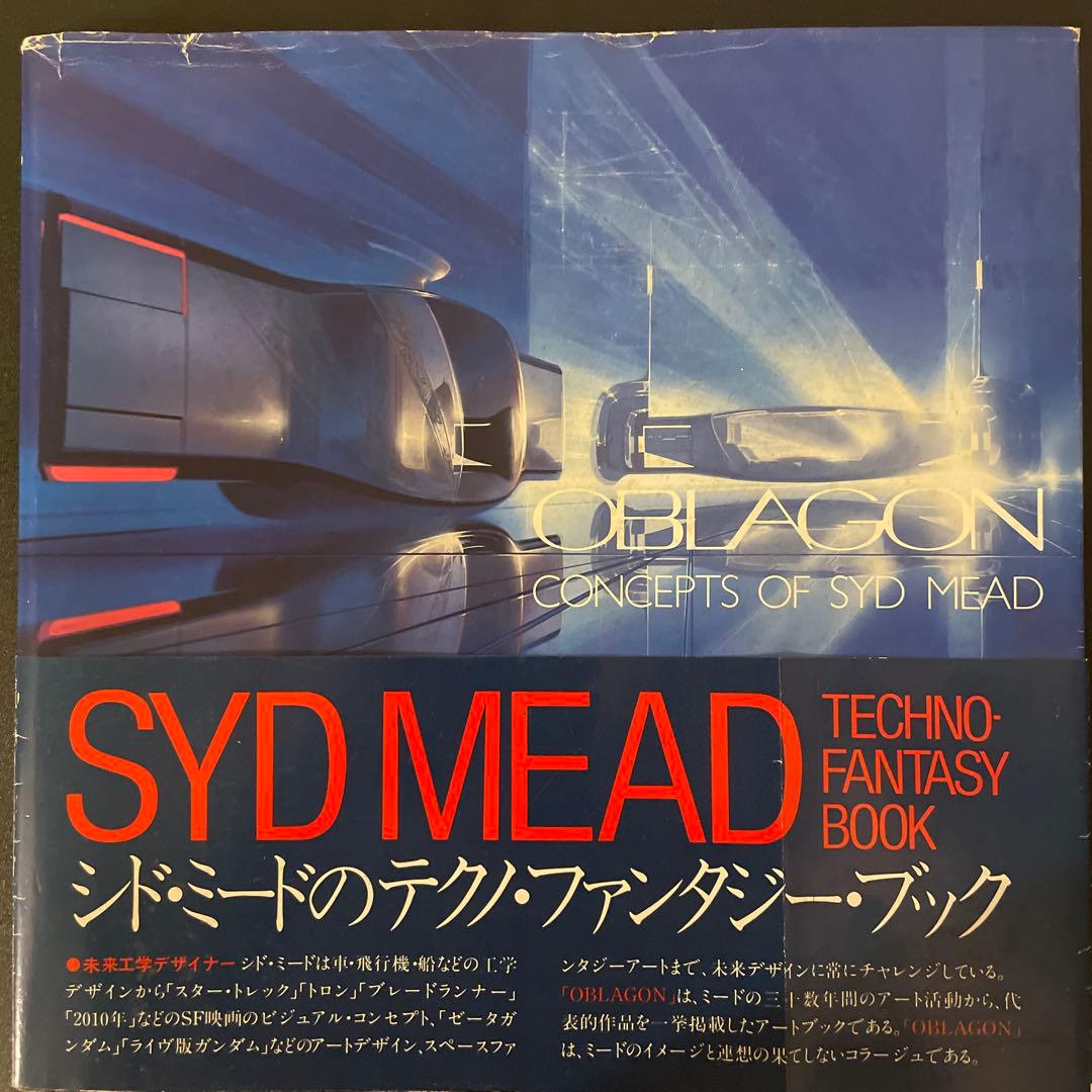 値下げしました シド・ミード画集OBLAGONCONCEPTSOFSYDMEAD - メルカリ