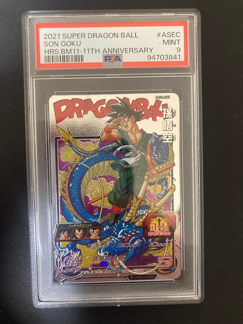 PSA9 ドラゴンボールヒーローズ BM11ーASEC 孫悟空 - メルカリ