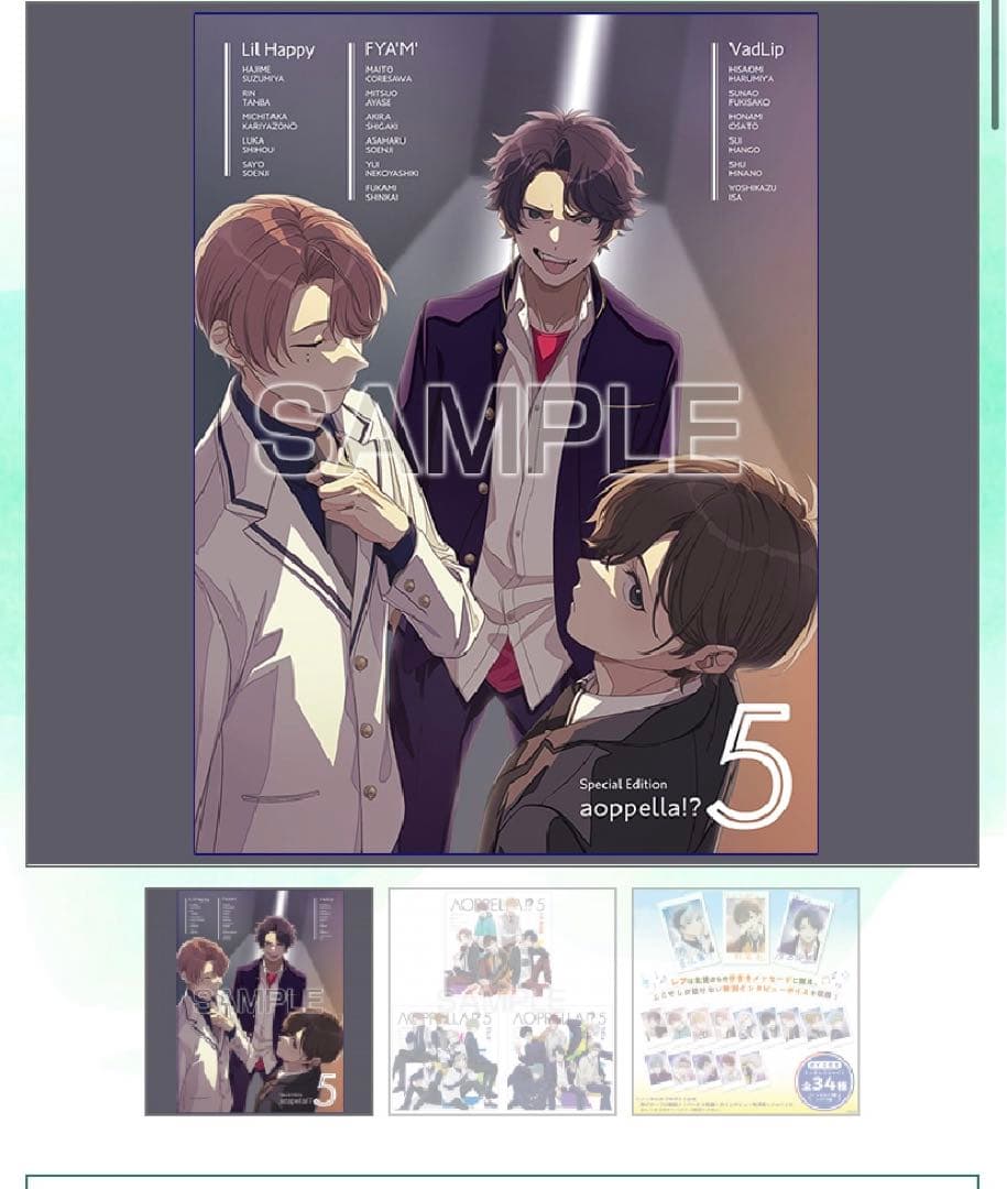 アオペラ -aoppella!?-5　受注生産限定豪華盤