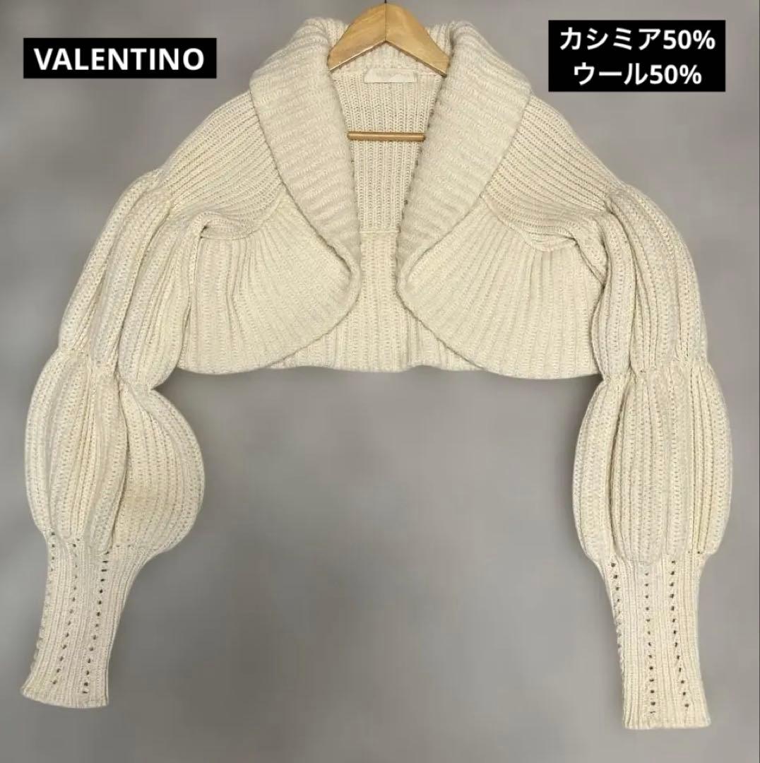 VALENTINO カシミア50%ウール50% カーディガン.ボレロ - メルカリ