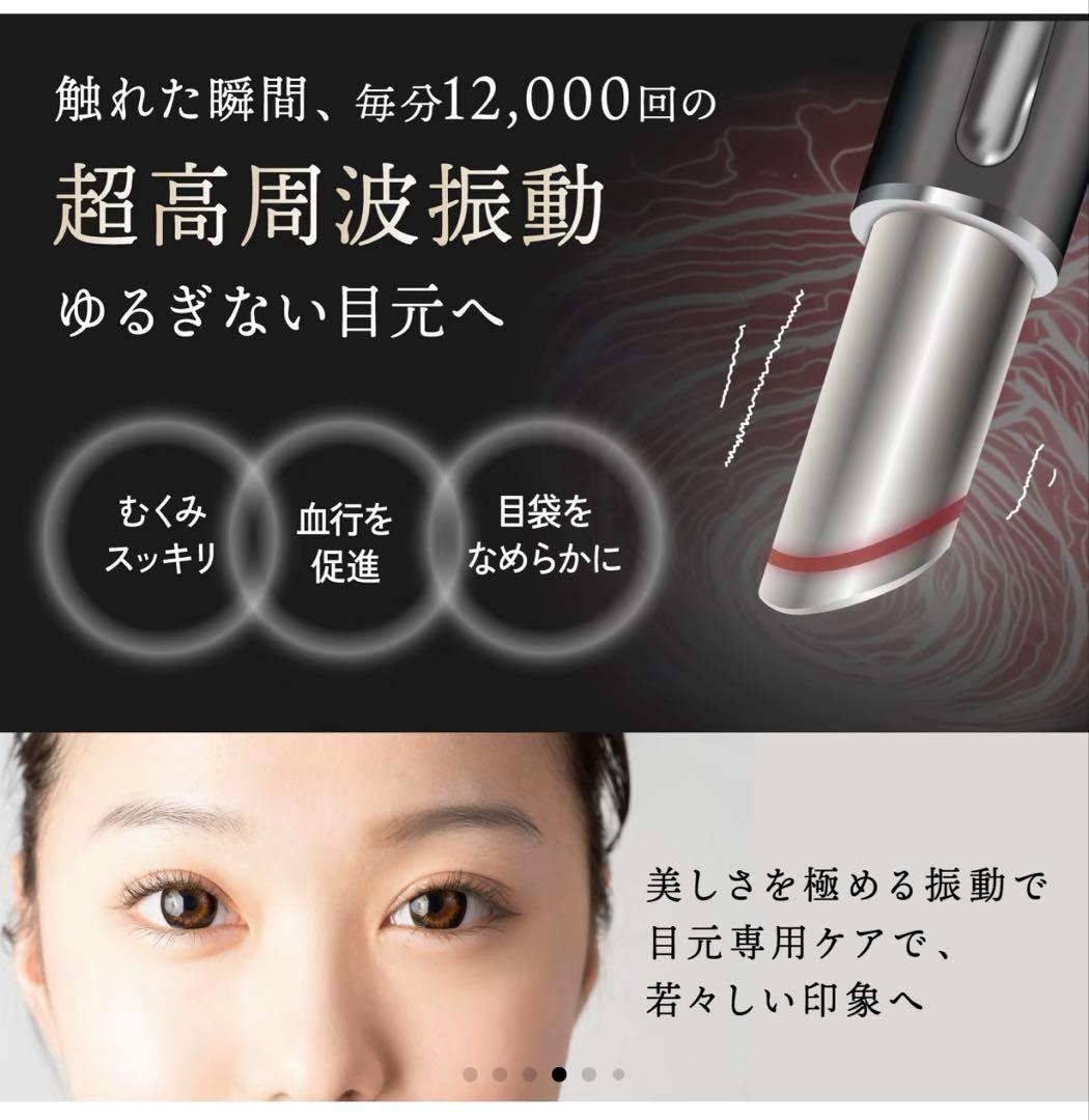 KYOGOKU 目元美顔器EYE SYNC MEDIPROカッサ - メルカリ