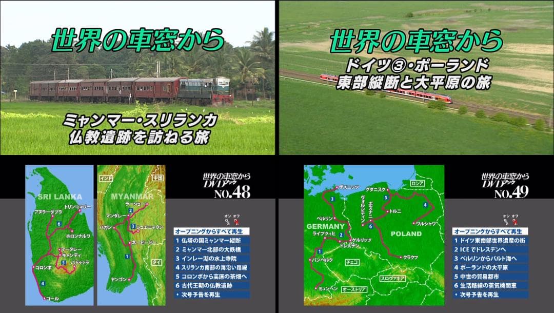 「世界の車窓から」　冊子付きDVD　１７巻セット　テレビ朝日　DVDブック