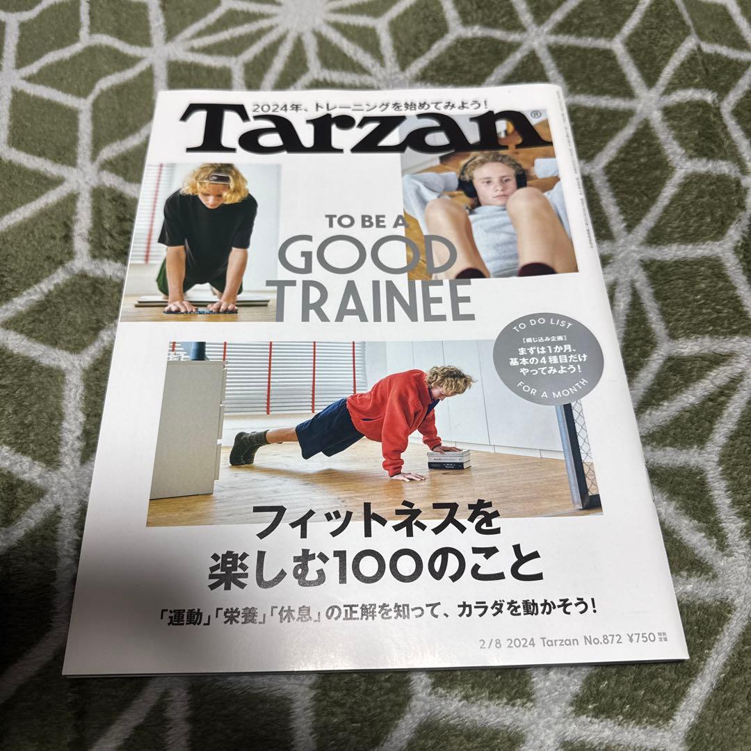 Tarzan No.872 2024年2月号 - メルカリ