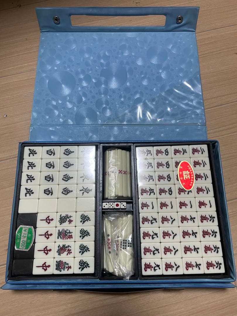 新品未使用 麻雀牌セット 黒牌 フィルム付き - メルカリ